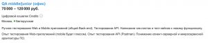 Кто такой QA-инженер, чем он занимается и сколько зарабатывает