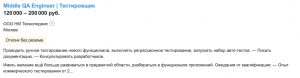 Кто такой QA-инженер, чем он занимается и сколько зарабатывает