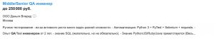 Кто такой QA-инженер, чем он занимается и сколько зарабатывает