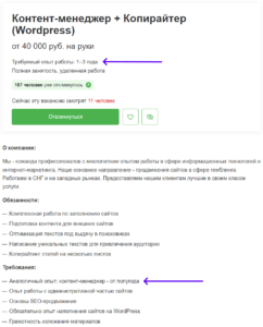 Где искать вакансии, на какие откликаться и как распознать сомнительные