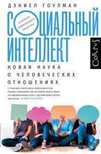 7 книг об эффективных коммуникациях: как правильно строить диалог, быть убедительным и управлять конфликтами