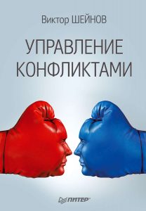 7 книг об эффективных коммуникациях: как правильно строить диалог, быть убедительным и управлять конфликтами