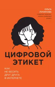 7 книг об эффективных коммуникациях: как правильно строить диалог, быть убедительным и управлять конфликтами