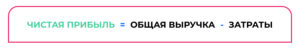 Как увеличить прибыль в индустрии красоты при помощи финансового планирования