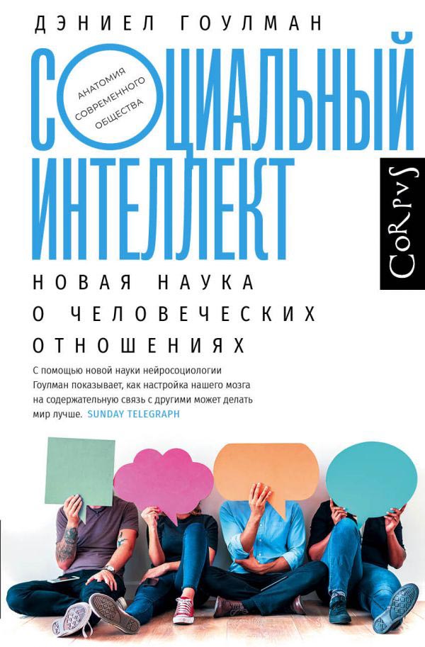 7 книг об эффективных коммуникациях: как правильно строить диалог, быть убедительным и управлять конфликтами