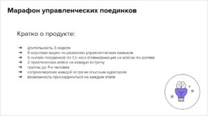 Хакатон, прожарка и кейс-чемпионат: как студенты бизнес-направления Нетологии получают первые кейсы в портфолио