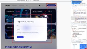 Ручное тестирование лендинга: что нужно знать начинающему QA-инженеру