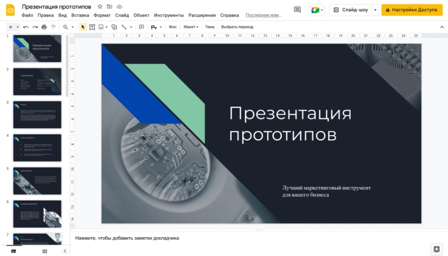 9 альтернатив PowerPoint: лучшие программы для профессиональных презентаций