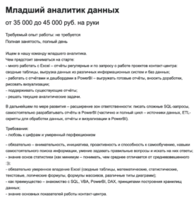 Аналитик данных: чем он занимается и сколько зарабатывает