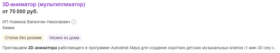 Кто такой аниматор-мультипликатор и как им стать