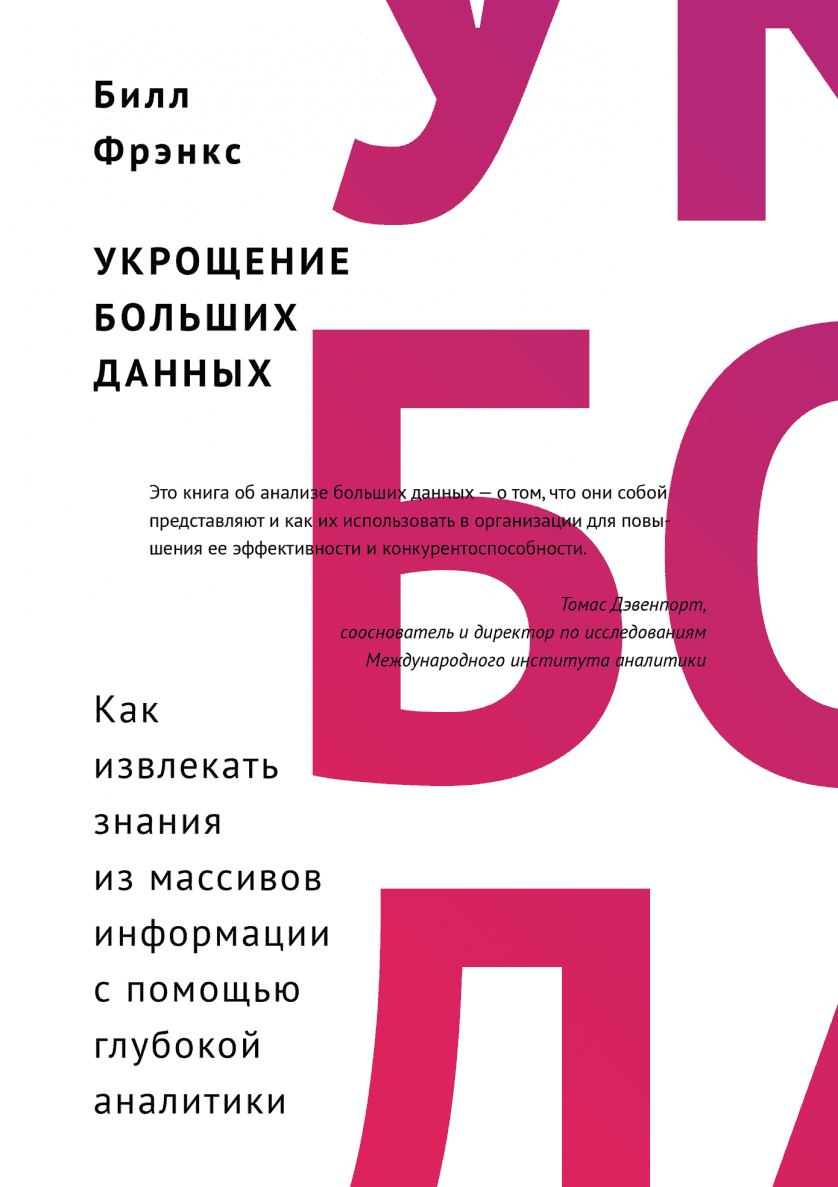 Аналитик данных: чем он занимается и сколько зарабатывает