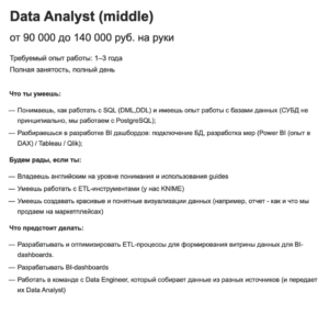 Аналитик данных: чем он занимается и сколько зарабатывает