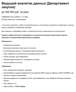 Аналитик данных: чем он занимается и сколько зарабатывает