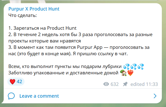 Как попасть в топ-3 продуктов дня на Product Hunt: опыт компании Beams