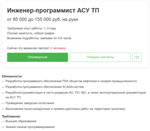 Кто такой инженер по автоматизации и как им стать