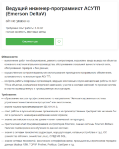 Кто такой инженер по автоматизации и как им стать