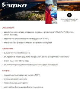 Кто такой инженер по автоматизации и как им стать