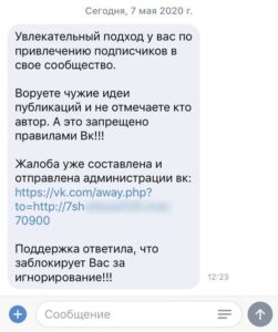 Как защититься от взлома и мошенников в соцсетях и мессенджерах