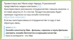 Как защититься от взлома и мошенников в соцсетях и мессенджерах