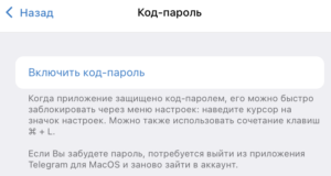 Как защититься от взлома и мошенников в соцсетях и мессенджерах