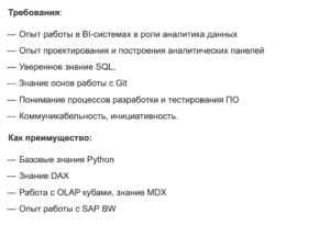Кто такой BI-аналитик и как им стать