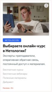 Чем занимается специалист по контекстной рекламе и как им стать