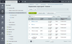 Кто такой bitrix-разработчик и как им стать