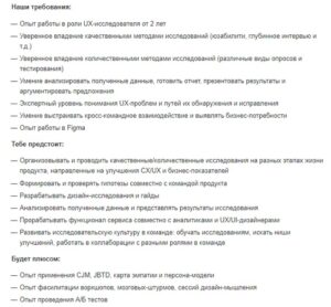 Кто такой UX-аналитик и как им стать