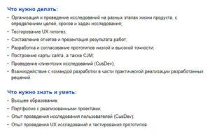 Кто такой UX-аналитик и как им стать