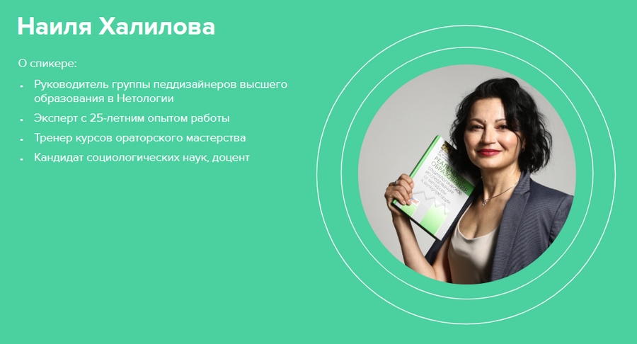 Направление «Высшее образование» Нетологии: онлайн-бакалавриаты, дисциплины под ключ и оферы студентам