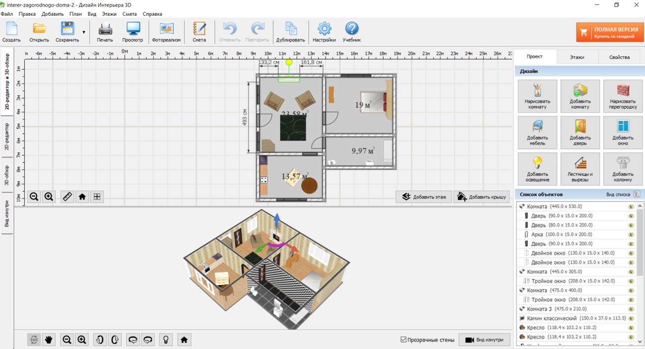 Программа дизайна интерьера 3d на русском