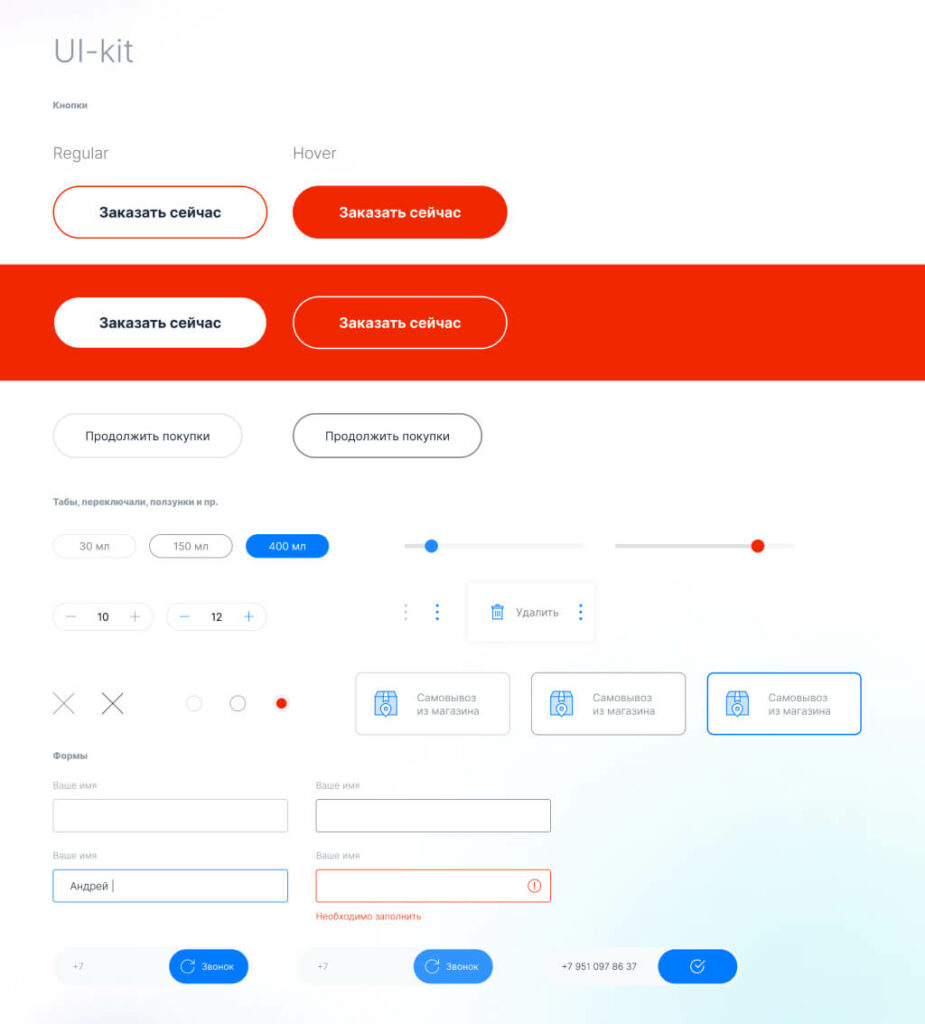 Ui kit