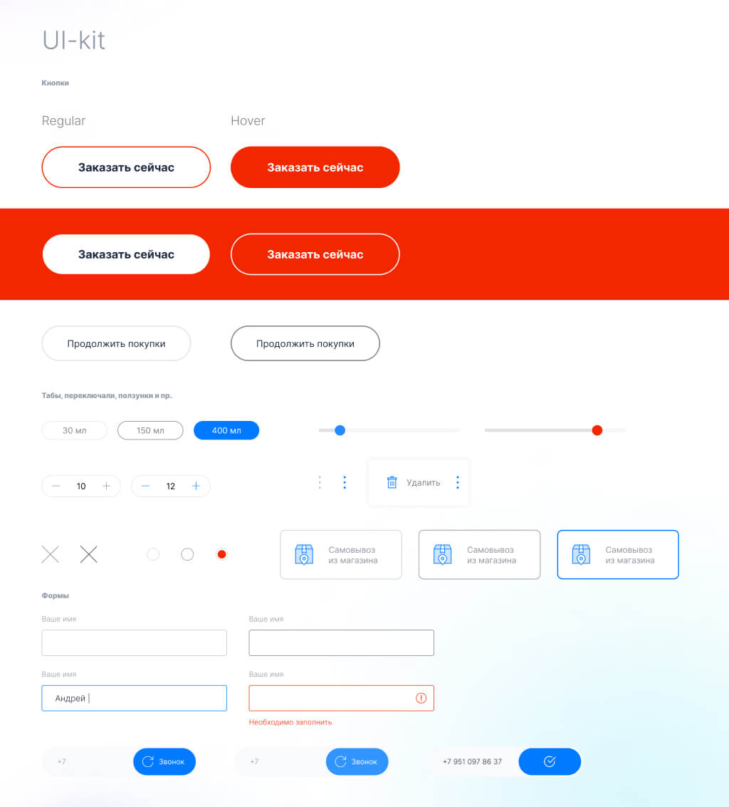  UI Kit 