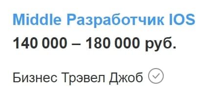 Кто такой iOS-разработчик и как им стать