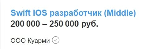 Кто такой iOS-разработчик и как им стать