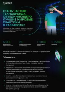 Кто такой ETL-разработчик и как им стать