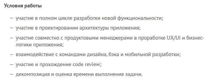 Кто такой iOS-разработчик и как им стать