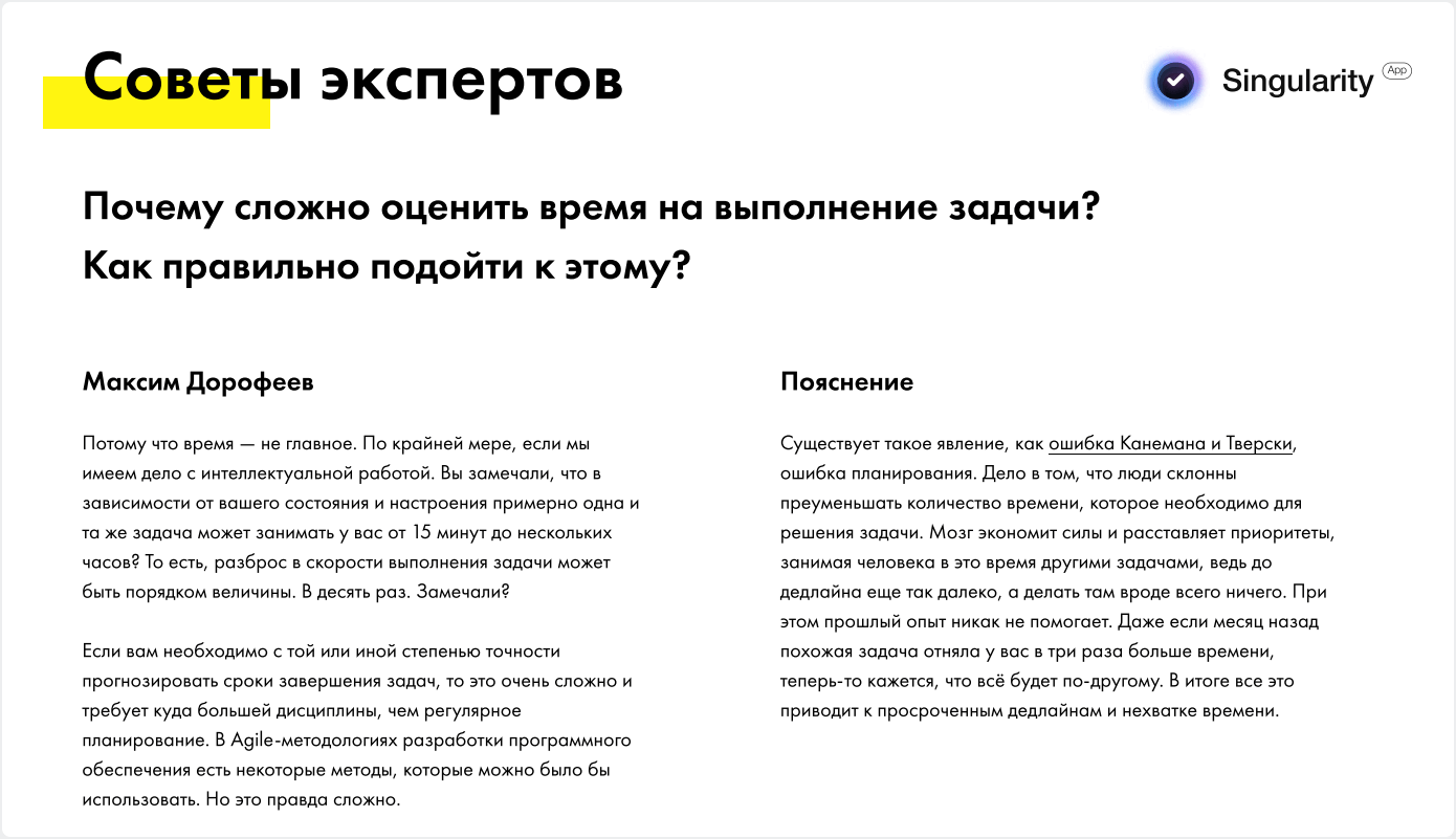 Бережный тайм-менеджмент: выбираем российские планировщики задач | Медиа  Нетологии