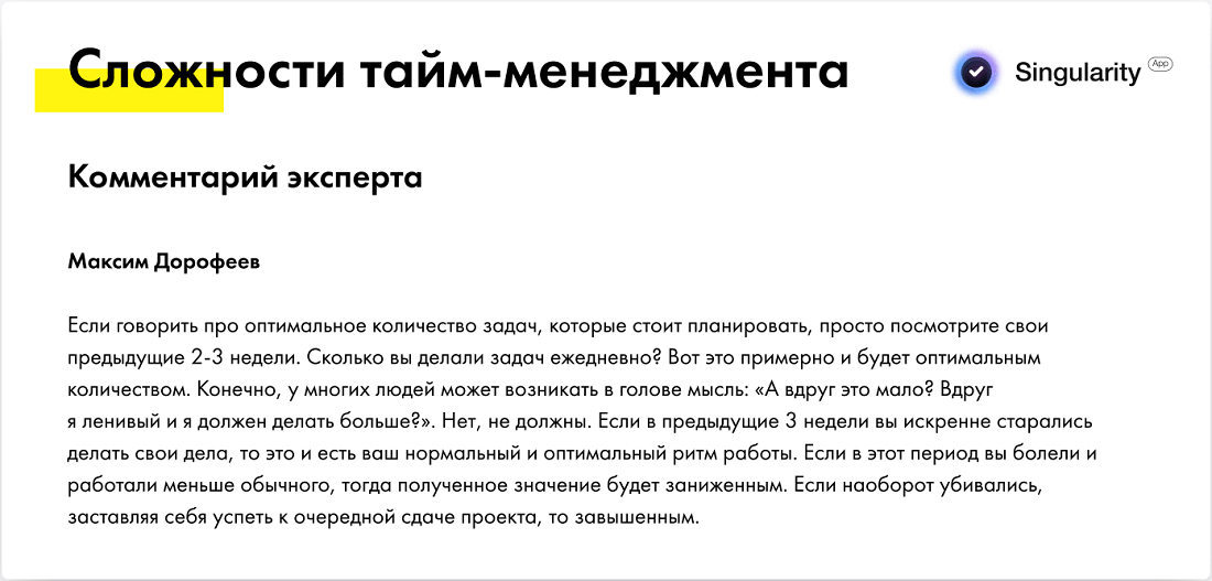 Бережный тайм-менеджмент: выбираем российские планировщики задач