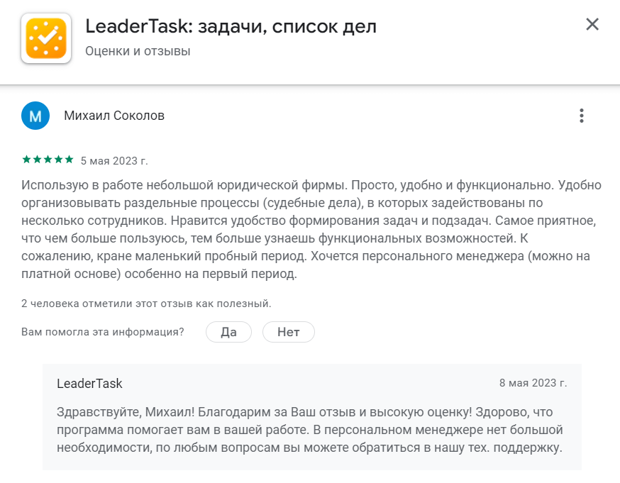 Бережный тайм-менеджмент: выбираем российские планировщики задач