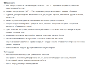 Чем занимается бухгалтер