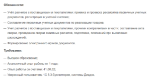 Чем занимается бухгалтер
