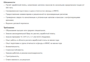 Чем занимается бухгалтер