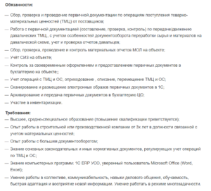 Чем занимается бухгалтер