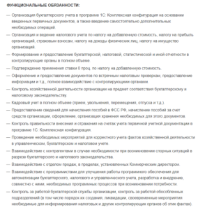 Чем занимается бухгалтер