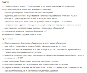 Чем занимается бухгалтер