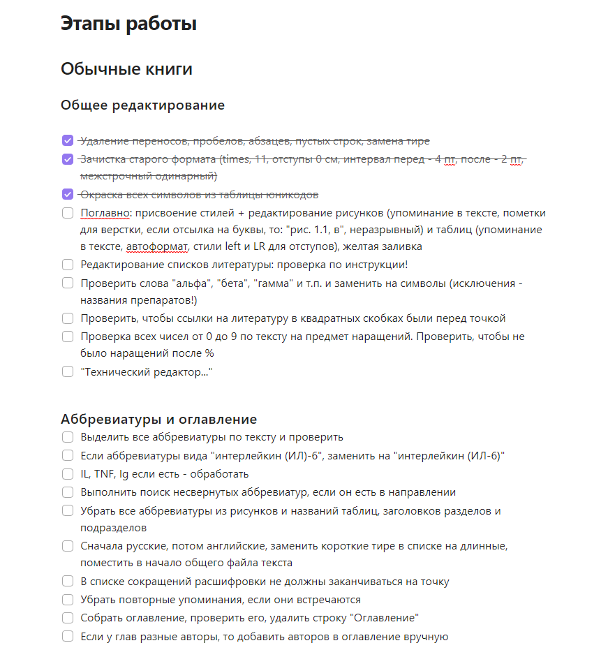 Личный опыт: как рассчитать трудозатраты и упорядочить удалённую работу |  Медиа Нетологии