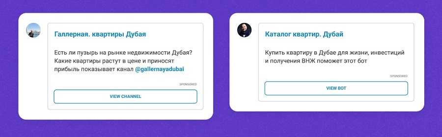 Telegram Ads: кому подходит эта рекламная платформа и как там запустить рекламу