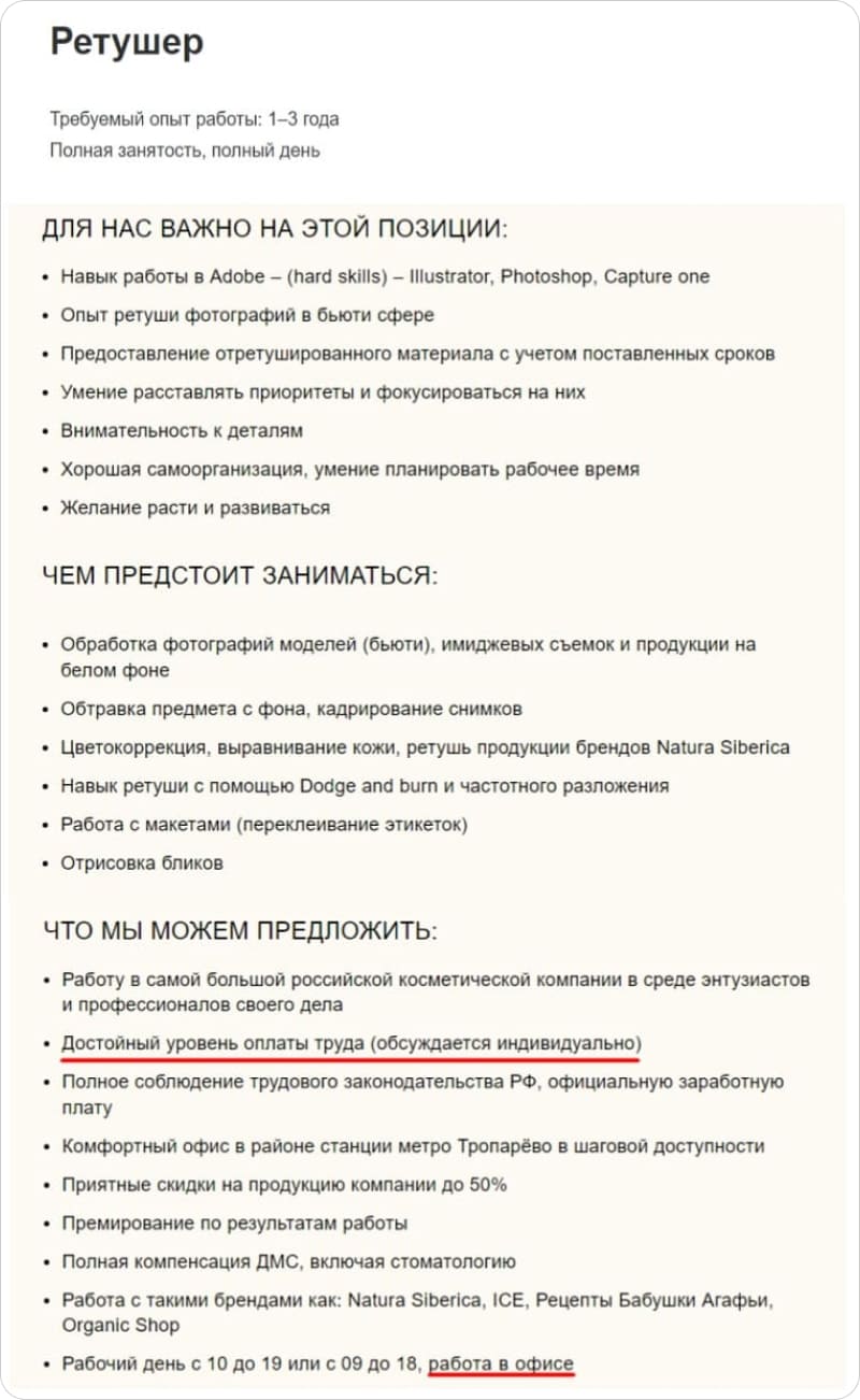 Ретушёр: чем занимается, где работает и сколько зарабатывает | Медиа  Нетологии